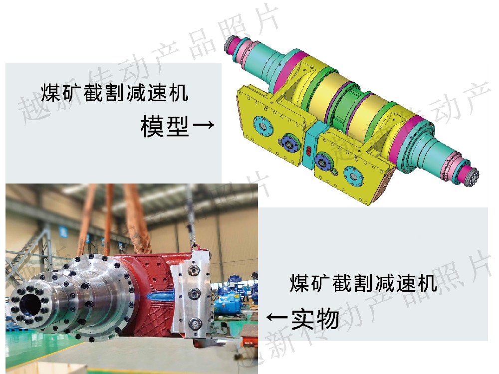煤礦截割減速機