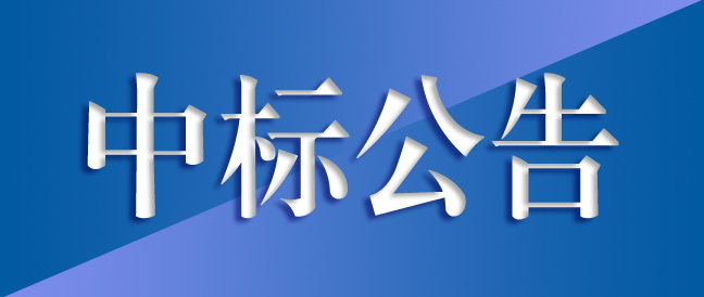淬火油采購(gòu)項(xiàng)目